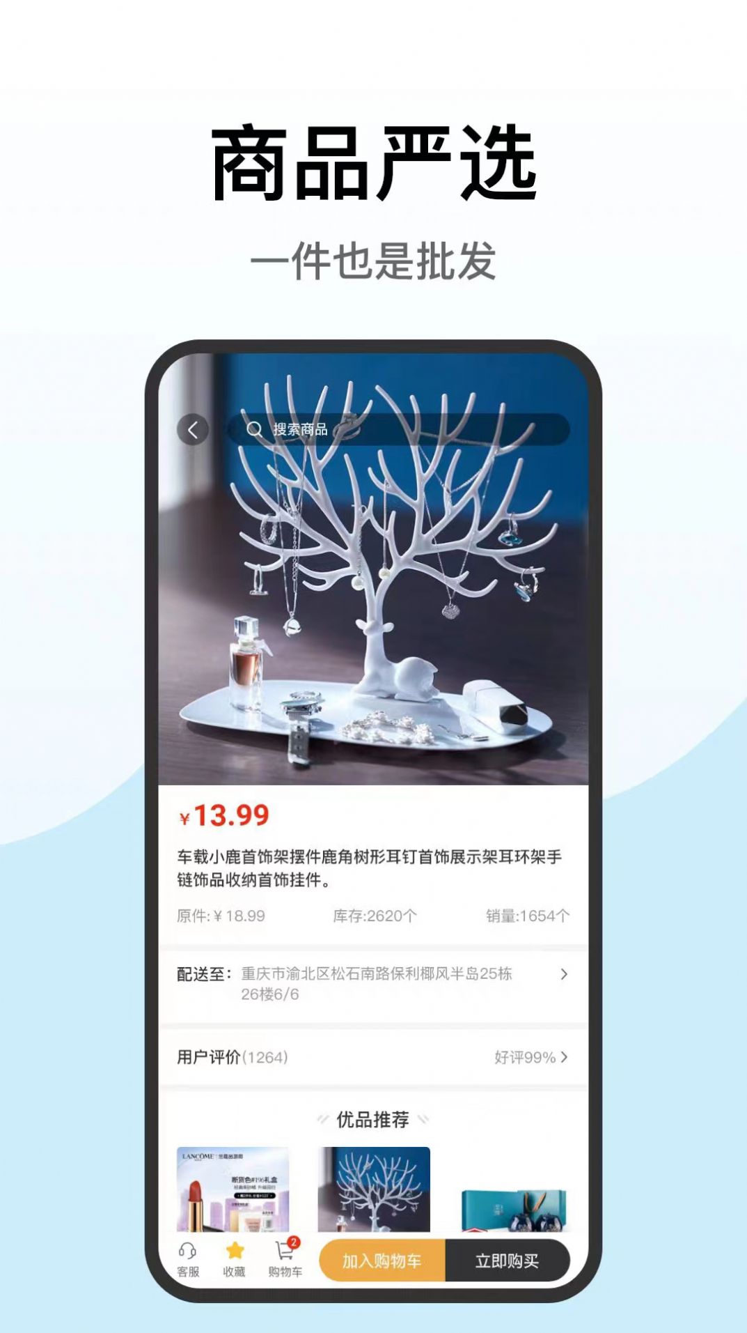 慧优米手机软件app截图