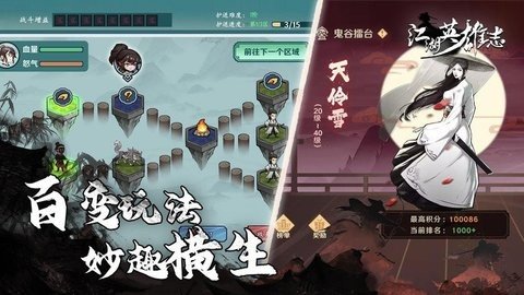 江湖英雄官方安卓最新版手游app截图