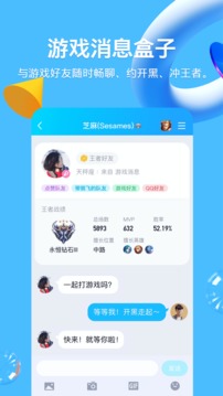 QQ下载安装手机软件app截图