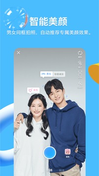 QQapp官方版免费下载手机软件app截图