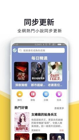 火热书城2024免费版手机软件app截图