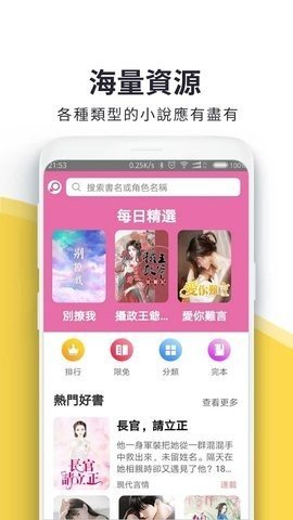 火热书城2024免费版手机软件app截图