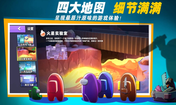 太空杀官方版手游app截图