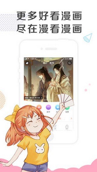 乐可漫画全本免费阅读App手机软件app截图