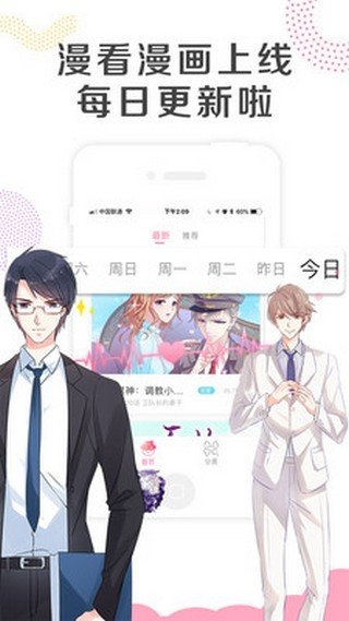 乐可漫画全本免费阅读App手机软件app截图