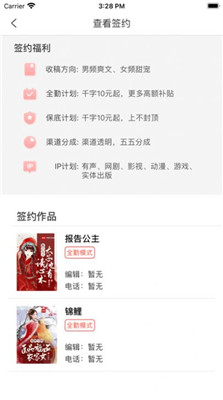梦畅小说app最新版下载手机软件app截图