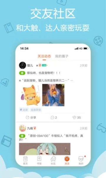 一心漫画手机软件app截图