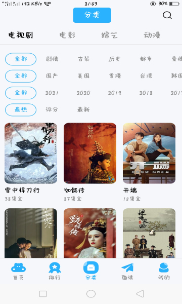 河马视频app官方版下载追剧最新版手机软件app截图