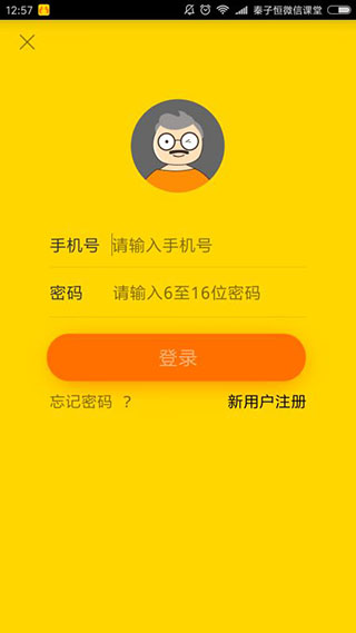 老来网养老金认证下载app手机软件app截图