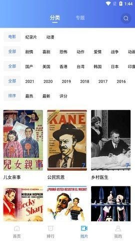 大海视频2024正版免费下载手机软件app截图