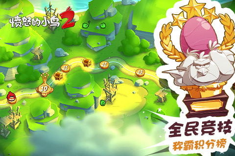 愤怒的小鸟2官方版正版手游app截图