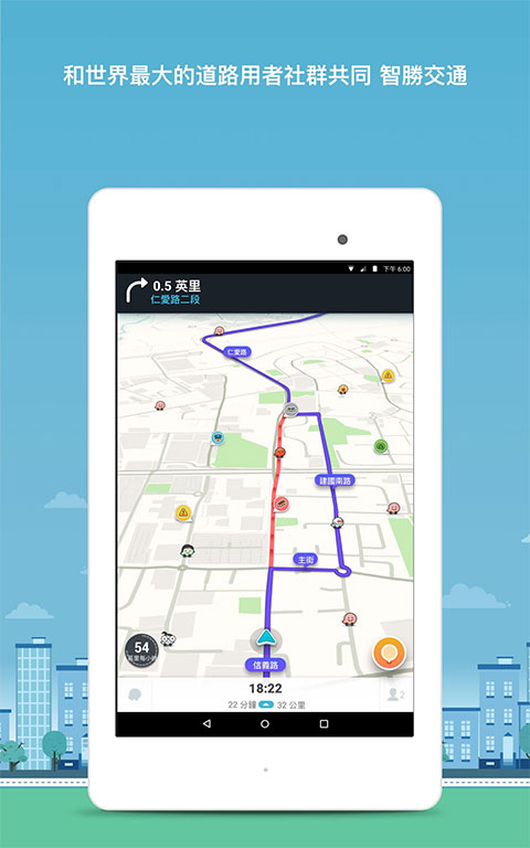 waze地图App手机软件app截图