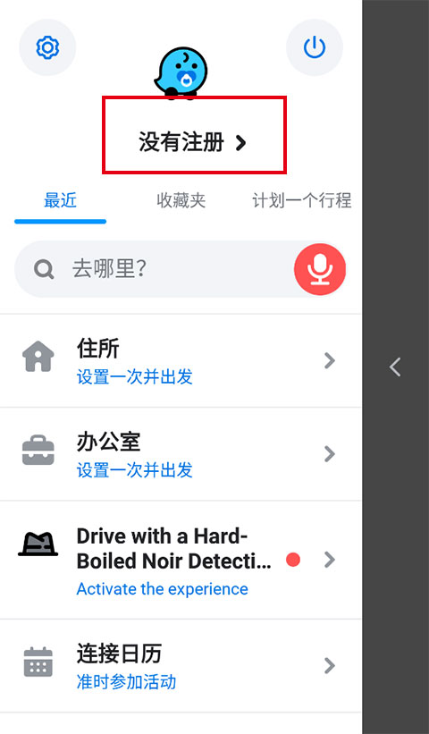 waze地图App手机软件app截图