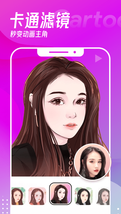 卡漫相机APP官网版下载手机软件app截图