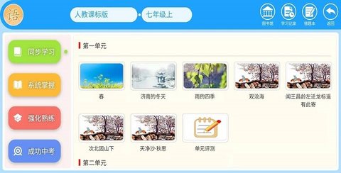 智教365手机软件app截图