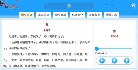 智教365手机软件app截图