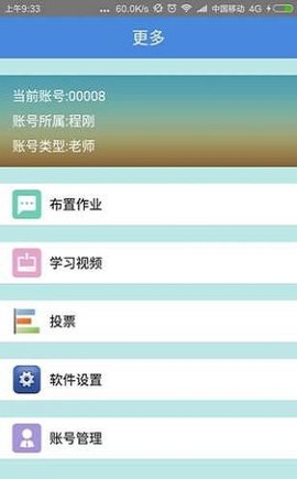 数字化校园App官方版手机软件app截图