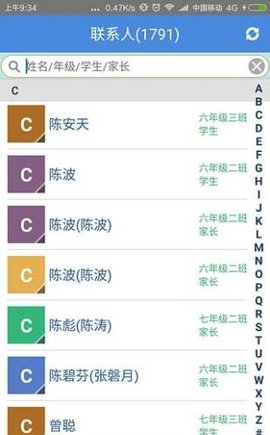 数字化校园App官方版手机软件app截图