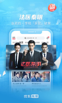 搜狐视频app下载官方版下载手机软件app截图