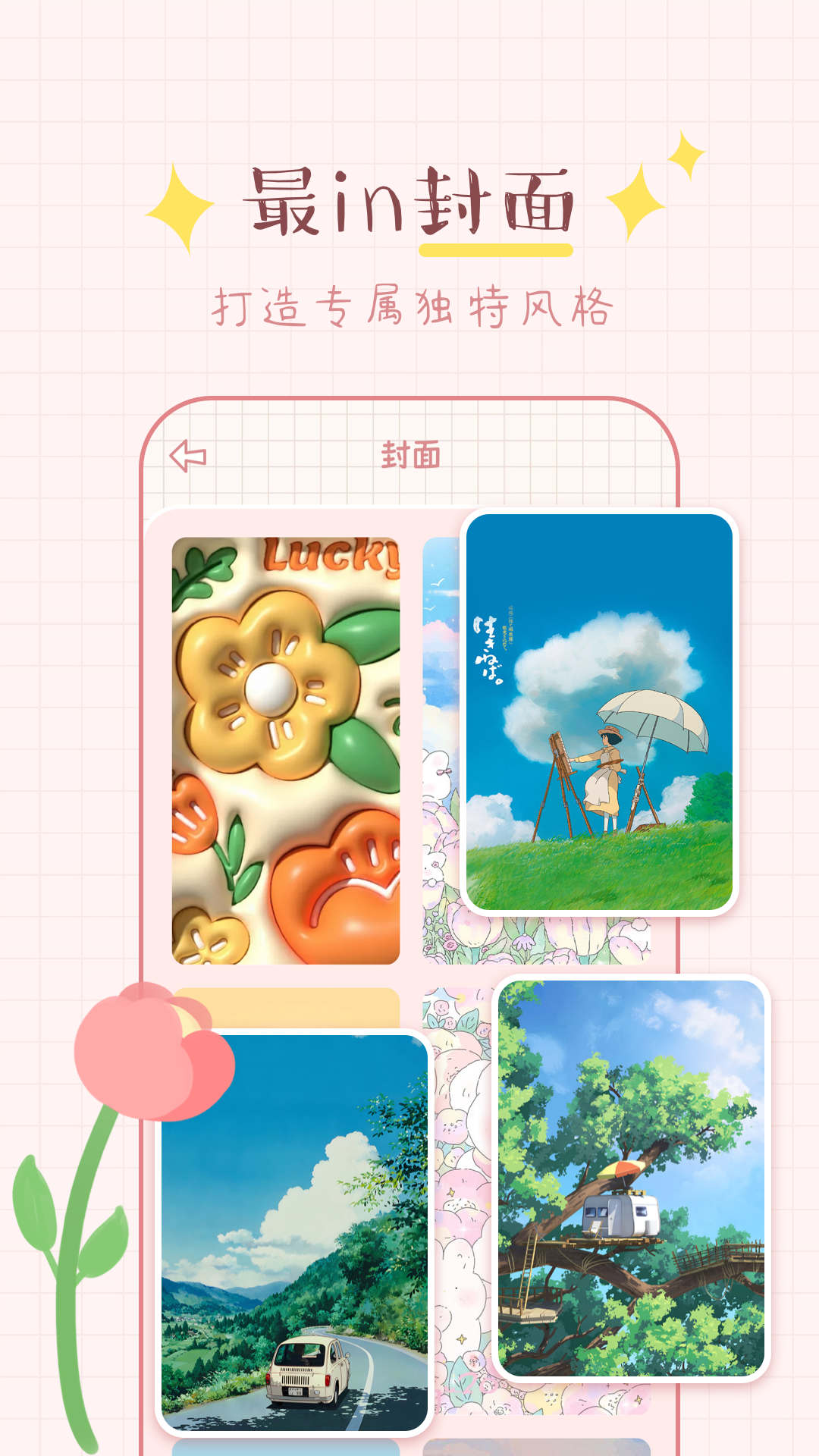 兔兔手账最新版下载手机软件app截图