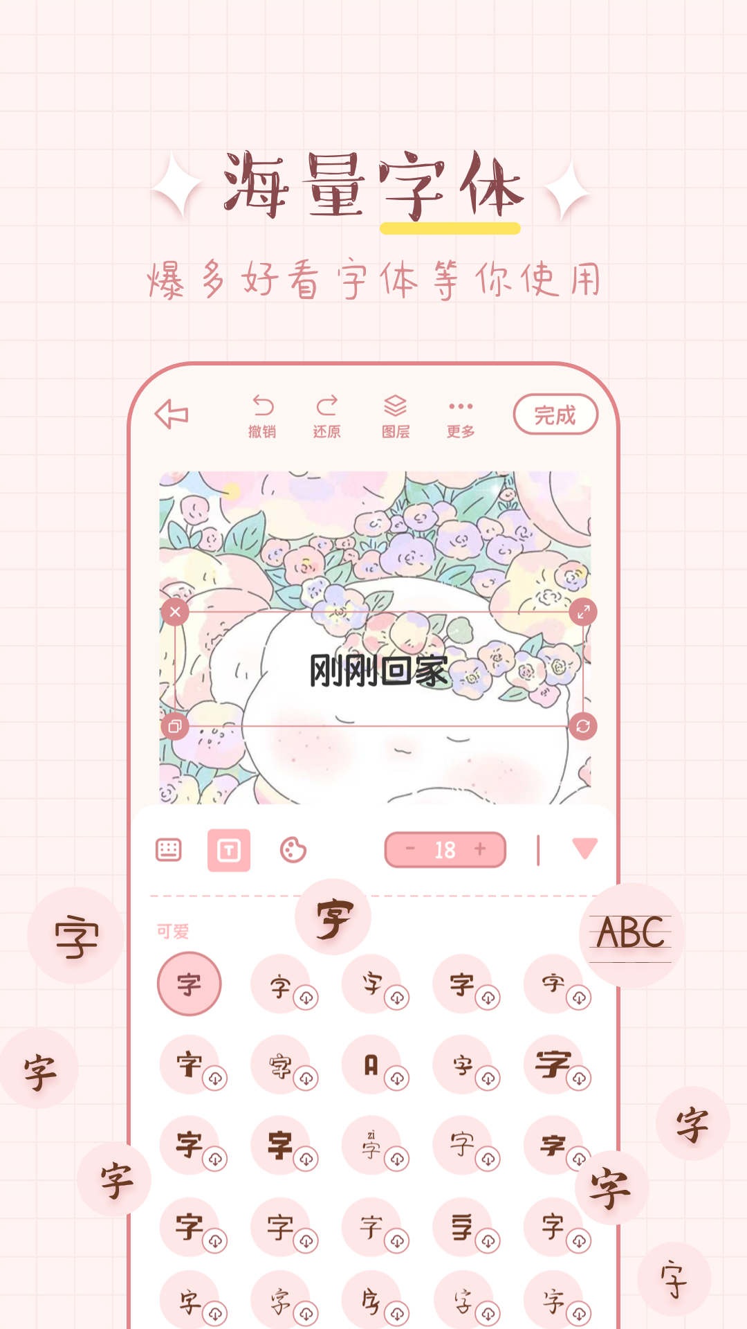 兔兔手账最新版下载手机软件app截图