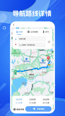 导航地图手机软件app截图