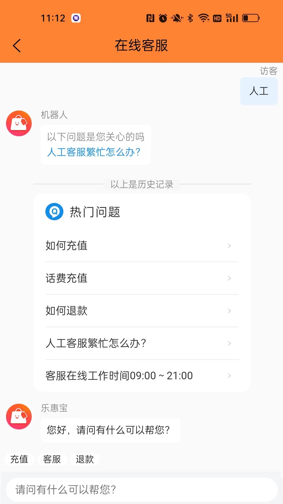 乐惠宝2024新版下载手机软件app截图