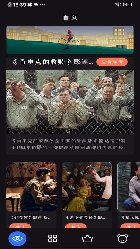 追剧达人APP免费版下载手机软件app截图