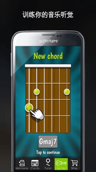 guitartuna吉他调音器安卓版下载手机软件app截图