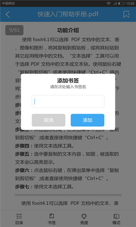 轻快pdf阅读器安卓版下载手机软件app截图