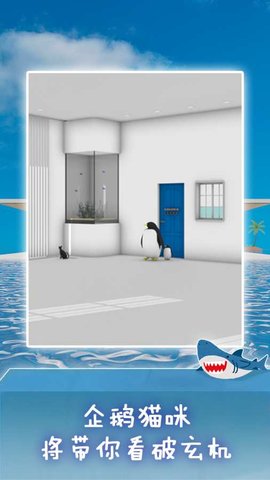 海景密室逃脱手游app截图