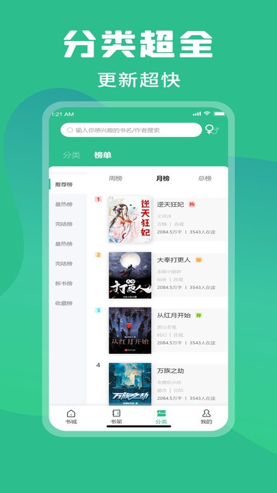 2024乐读小说app手机软件app截图