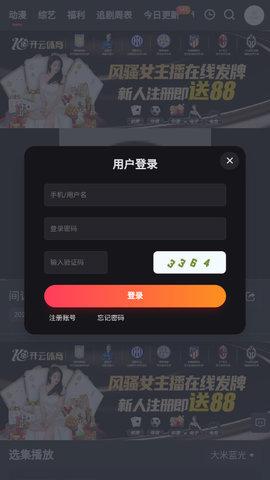 枇杷影视安卓最新版下载手机软件app截图