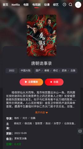 枇杷影视安卓最新版下载手机软件app截图