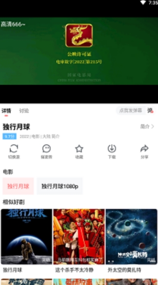 风信影视App最新版手机软件app截图