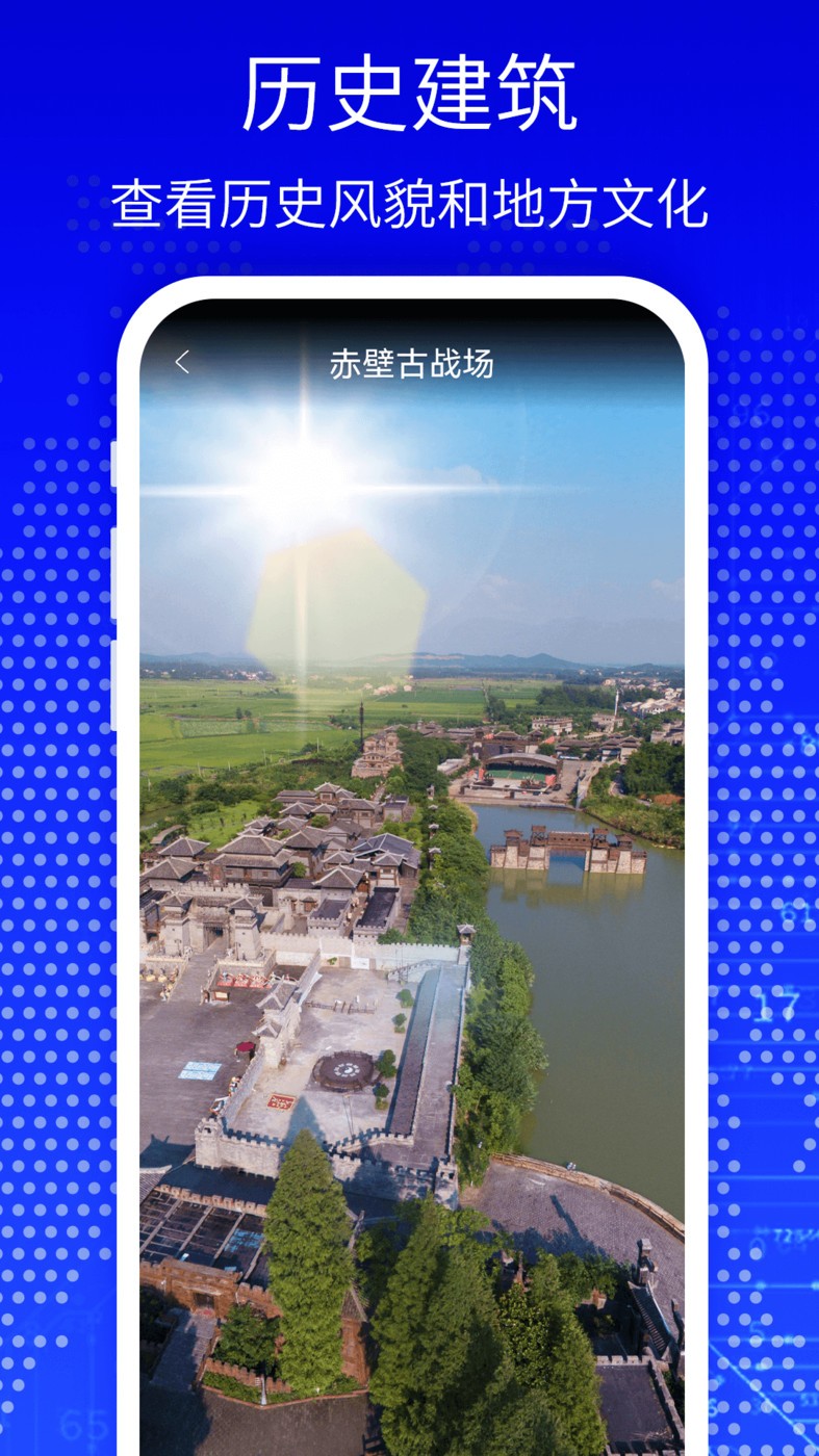 天眼3D高清卫星地图手机软件app截图