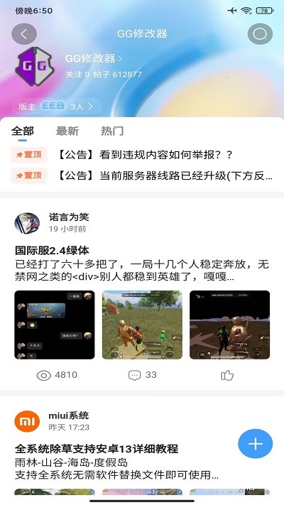 奇异社区最新版本下载手机软件app截图