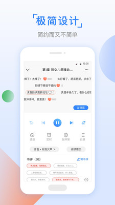 鱼丸小说app官方版下载手机软件app截图