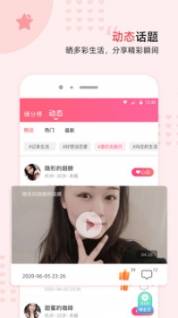 缘来客手机软件app截图