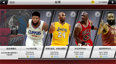 nba2k23手游安卓版手游app截图