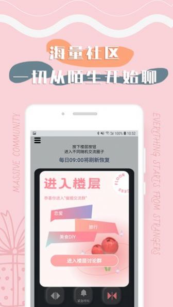 Glowheat聊天交友App下载手机软件app截图