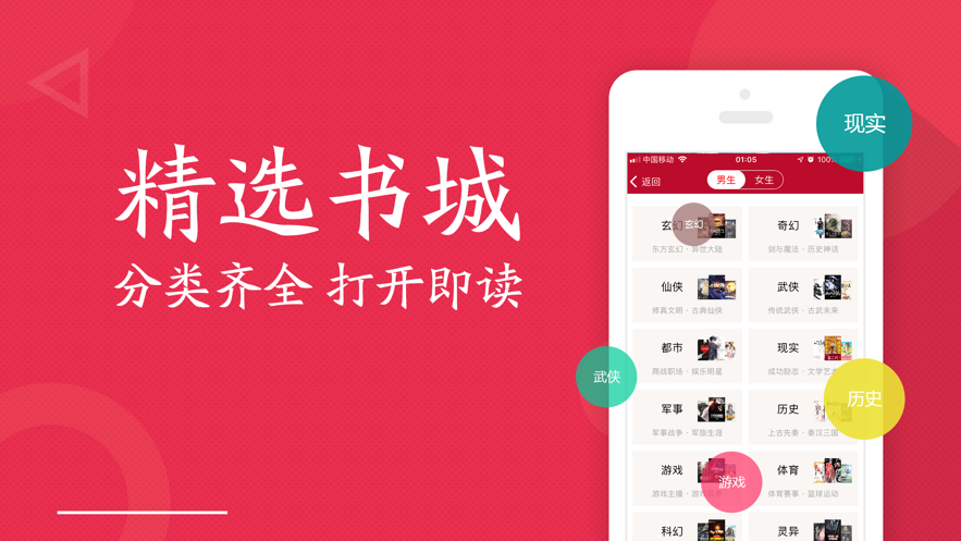 全民小说app官方版下载手机软件app截图