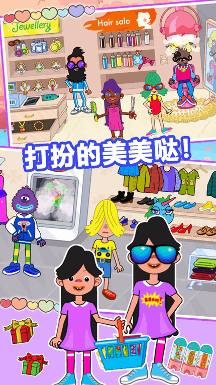樱花小镇购物商店游戏官方版手游app截图