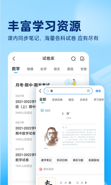 作业帮一对一在线辅导手机软件app截图