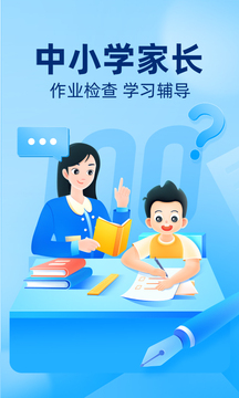 作业帮一对一在线辅导手机软件app截图