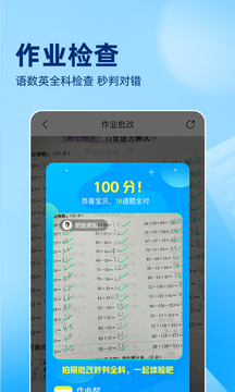 作业帮一对一在线辅导手机软件app截图