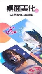 主题桌面美化app官方版下载手机软件app截图
