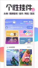 主题桌面美化app官方版下载手机软件app截图