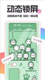 主题桌面美化app官方版下载手机软件app截图