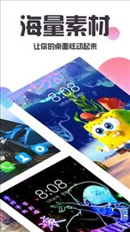 主题桌面美化app官方版下载手机软件app截图